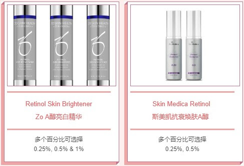 A醇精华护肤系列
