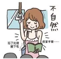 女士腋毛