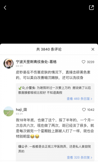 Vancouver Laser 客户分享蜂巢皮秒
