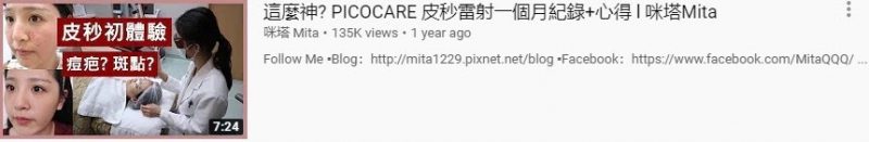皮秒雷射祛斑体验感想