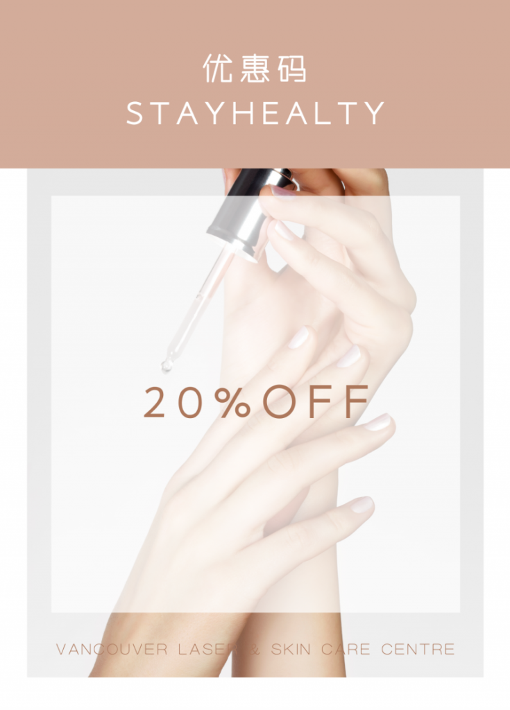 20% off 优惠活动